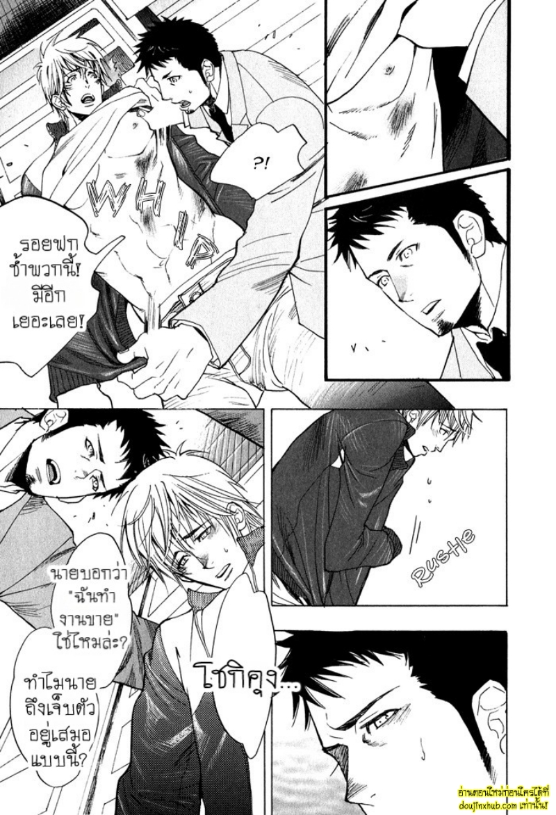 เรื่องราวทั้ง 7 ของเหล่าหนุ่มๆ 04-9